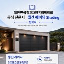 동진스마트