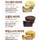 디디얌 | 선물용으로도 좋은 디디얌 상하이 버터떡 4구 세트 후기