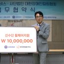 대한장애인스포츠협회 이미지