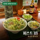 38 | 삼선동 성북천 쌀국수 맛집 퍼스트38 공심채 덮밥 후기