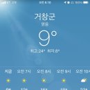 거창대성중학교 이미지