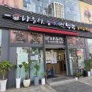 나능이능이버섯백숙춘천점 | 어린이대공원/아차산역 백숙 맛집 나능이능이버섯백숙 솔직 후기