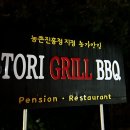 토리그릴바베큐 네이버블로그