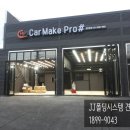 안성카센타 이미지