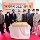 행복둥지 이미지