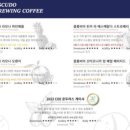 에스쿠도커피