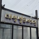 판암셀프세차장자판기 | [경기광주노터치세차] 대쌍셀프세차장에서 도라쓰(RAX) 목욕하는날