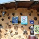 황톳골두부마을 이미지