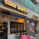 인천 이베리코 고기맛집 육화만개 후기