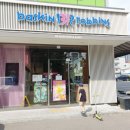 배스킨라빈스대구대천
