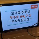참본 | 목동 고기집 오늘하누 꽃갈비 맛집 참본갈비살 후기