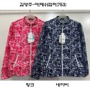 김영주 - 여성 메쉬점퍼(753) 이미지