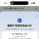 하늘바람소극장 | 부산 소극장 연극 페스티벌 웨딩드레스 관람 후기