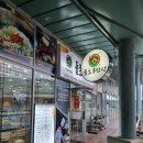 마장휴게소 상행 맛집 [풀초롱밥상,소미미 단팥빵]