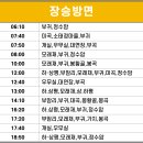 무진장여객 이미지