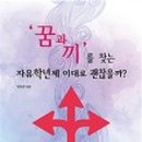 참인재개발원 이미지