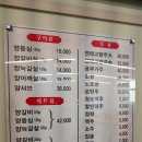 하남 미사 양꼬치 호미도양꼬치
