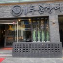 앵고개로264번길 이미지