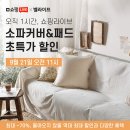 카페벨 벨라이프 | [event]9월 21일 11시 벨라이프 라이브방송 소문내기 이벤트!