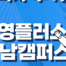 김영수학전문학원 네이버블로그