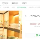 통영바다뷰게스트하우스 이미지