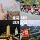 동서학동-01(동서학동주민센터) | 일본비자발급 대행 기간 비용 중국비자발급센터 서울 고니여행사