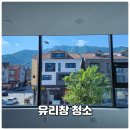 이촌1동 명지종합상가 앞 | 부산청소업체 선택 앞에서 망설이다가 확신이 생긴 이유, 청소꾼들 현장 후기
