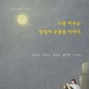 달빛다락 이미지