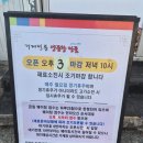 애니카랜드 거제점 | [거제맛집]거제전통양곱창전골 내돈내산 포장 (+메뉴,맛,주차) 집에서 맛본 후기
