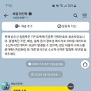 처갓집양념치킨위례