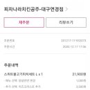 피자나라치킨공주대구연경점 네이버블로그