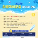 여름독서교실 이미지