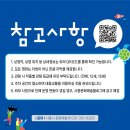 2023 시흥 물수제비 영화제 이미지