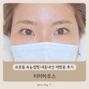 세안주택 | 오류동 속눈썹펌 내돈내산 재방문 후기 - 리미하우스