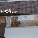 석촌냉면 이미지