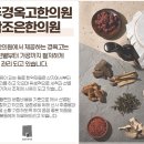 광주참한의원 이미지