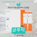 경대정문약국 이미지