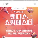 이마트24청주테라스퀘어점