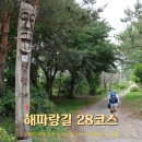 강원 삼척 가볼만한곳 코리아둘레길 해파랑길 28코스