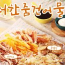 더건어물 이미지