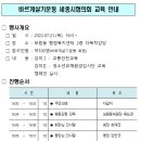 청소년보호 및 교통안전교육 이미지