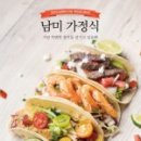 가정식 생활요리 이미지