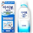 W스토어 참좋은약국 | 눈세정제 아이봉 내돈내산, C/W 차이랑 사용법 후기