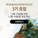 역사논술지도사 양성과정 이미지