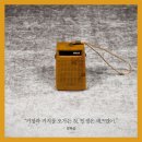 라디오