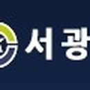 서광모터