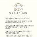 멍동이네 이미지