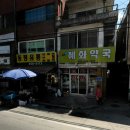 구약국 이미지