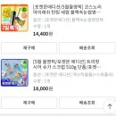 통통올리브 | 5월 <올리브영 포켓몬 에디션> 이벤트 제품 후기(단백질쉐이크, 통통퍼프, 워터풀15, 럽티호박차...