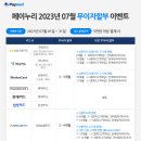 웰컴페이먼츠_토스페이